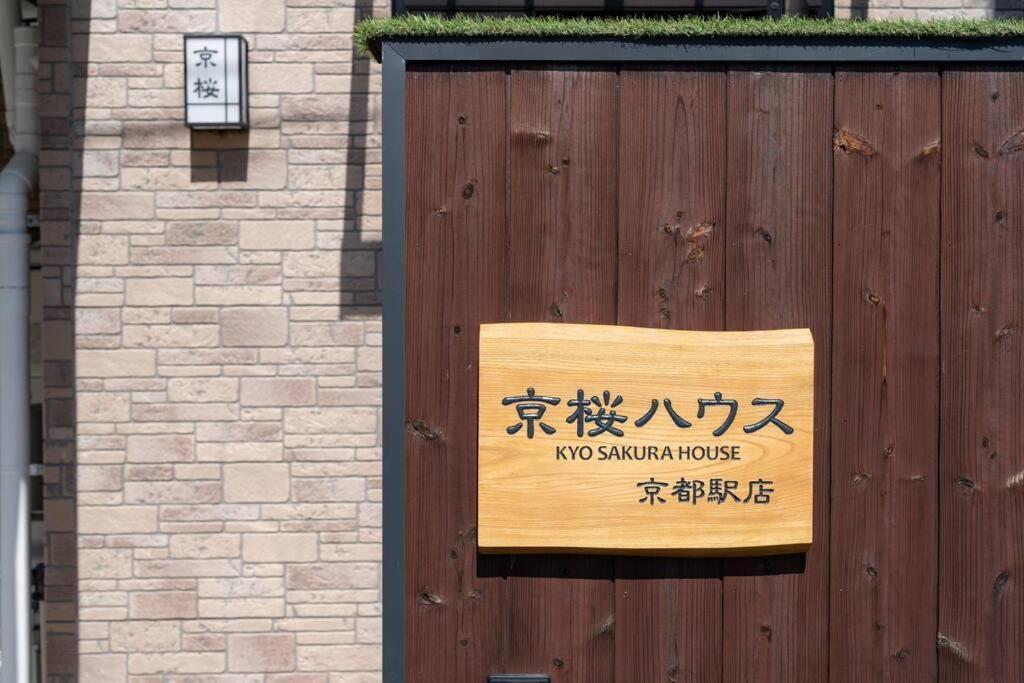 Kyo Sakura House Villa Kyoto Exterior photo